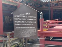 Tōshō-gū